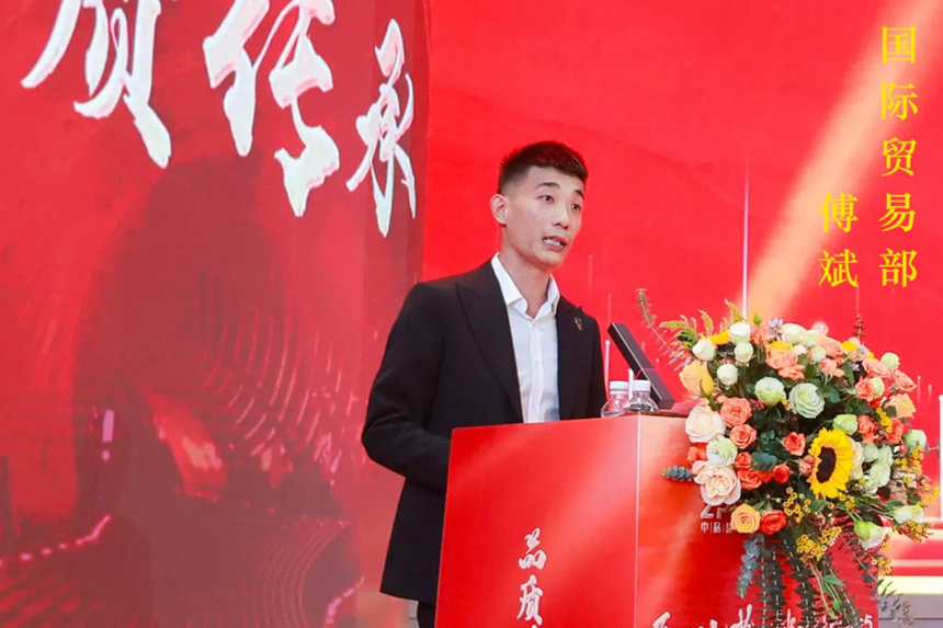 國際貿易部總經理：傅斌